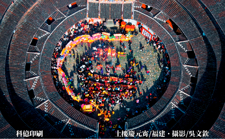 土樓慶元宵/福建．攝影/吳文欽  