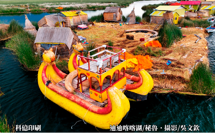 迪迪喀喀湖/秘魯．攝影/吳文欽