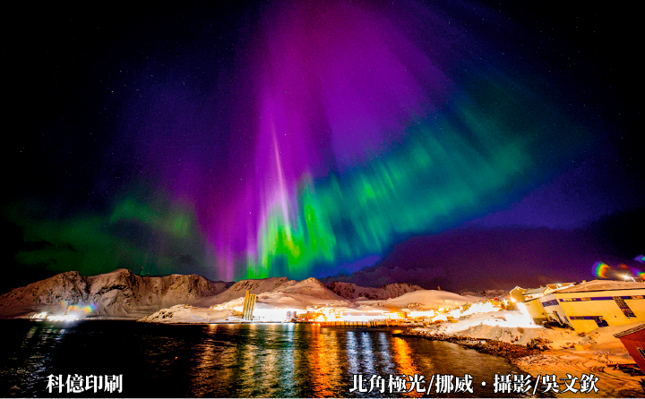 北角極光/挪威．攝影/吳文欽